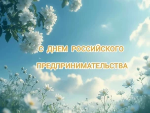 Навашинский округ: предпринимательство в цифре и в жизни